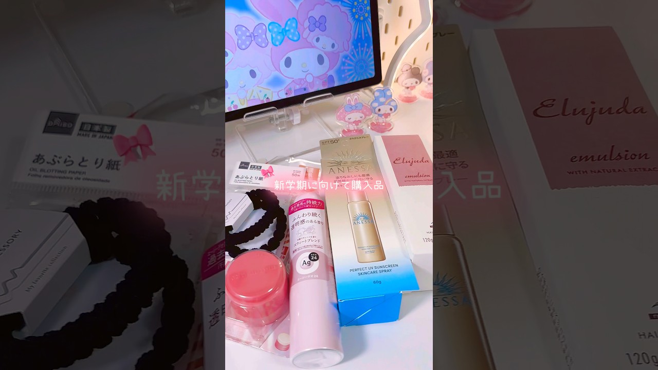 購入品♡♡ #shortsyoutube