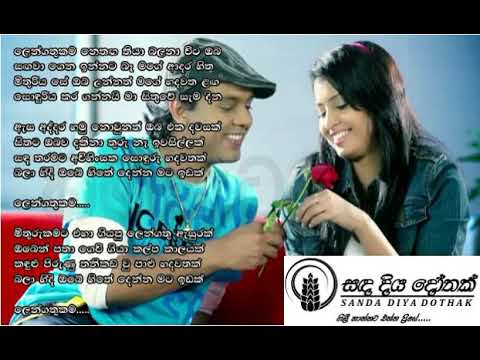 Lengathukama Nethaga Thiya - Old Sinhala Songs - SANDA DIYA DOTHAK