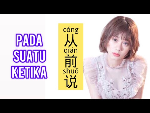 从前说 - Cong Qian Shuo - Xiao Ah Qi - 小阿七 - Pada Suatu Ketika - Lagu Mandarin Subtitle Indonesia