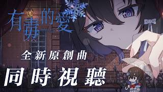 🔴 🎵原創曲同時視聽🎵 刷新了錄音次數最多的一首歌!? 🎼 改完再改改完再改!🧊 | #小林冰 #香港vtuber #vtuber