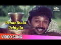 உச்சந்தலை உச்சியிலே Uchanthala Uchiyila Video Song Chinna Thambi