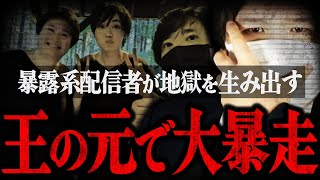 【ジェネリックまとめ】配信の王コレコレの元で問題を起こすジェネリック達が地獄すぎる...kimonoちゃん、ポケカメン、ノックの登場シーン総集編