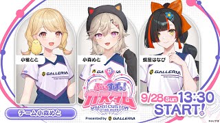 【 APEX 】#ぶいすぽカスタム2025 TGSだあああああ！！【 ぶいすぽっ！ / 小森めと 】