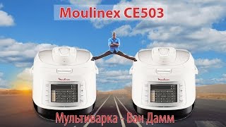 Moulinex CE503 - відео 3