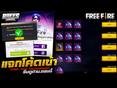 โกง ฟีฟาย