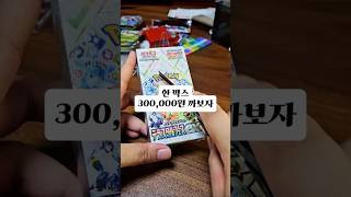 오사카에서 하는 카드깡 #pokemon #포켓몬카드깡 #포켓몬카드 #pokemoncards #pokemontcg