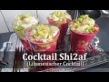 أغنية Cocktail Shi2afShikaf libanesischer Frucht Cocktail RezeptRecipe Tutorial ElevenThoughts mp3 أغنية Cocktail Shi2afShikaf libanesischer Frucht Cocktail RezeptRecipe Tutorial ElevenThoughts mp3