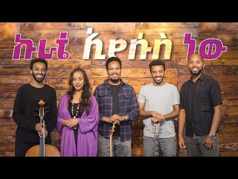 ኩራቴ ኢየሱስ ነው || All My Boast Is in Jesus (Amharic Version)