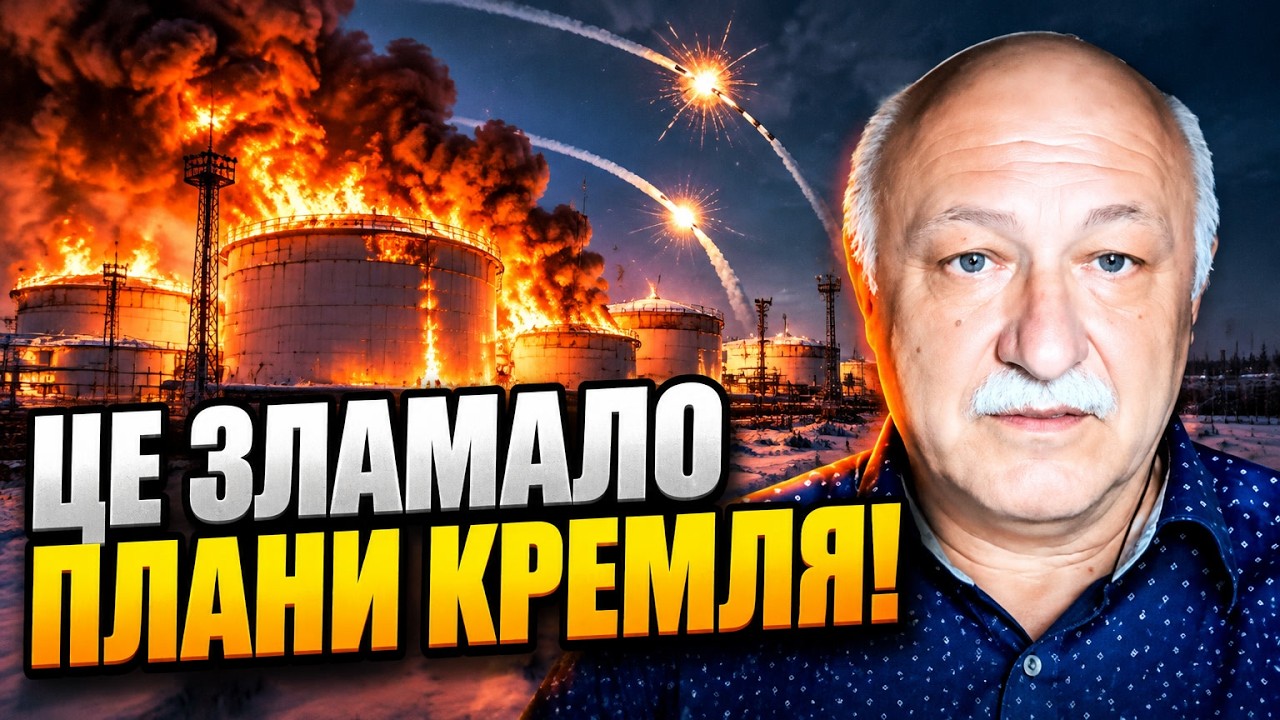 💥ЗСУ рознесли ключові НПЗ у Сибіру та вивели з ладу сервери: ЛАКІЙЧУК поясн?
