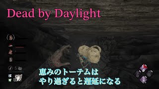 ［DbD］ ナース　シャドステ鬱陶しいけど遅延になる
