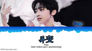 Download lagu BOYSTORY Zeyu '病变' Lesion Cover. Color Coded Lyrics (pin/rom/eng) || KPOP Area Boystory mp3