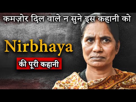 Nirbhaya R*pe Case | 16 DECEMBER 2012 की रात की खौफनाक कहानी | Crime Ki Kahani