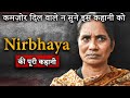 Nirbhaya R Pe Case 16 DECEMBER 2012 की रात की खौफनाक कहानी Crime