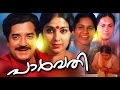 Parvathy Romantic Malayalam Full Movie Prem Nazir Latha Sukumari