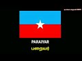 Tamilnadu All Caste Flag தமிழ்நாடு அனைத்து சாதி மற்ற