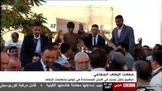 حفلات للزفاف الجماعي في الأردن توفيرا للنفقات