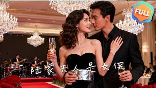 【Multi | FULL】陸家夫人是女俠｜林家大小姐被丈夫與妹妹害死，古代女將軍重生附體，手撕仇人，救人獲封「當代女俠」...