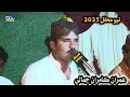 Sar Kan Bhale Sarola Kamran Imran Jamali New Mahfel Song 2025
