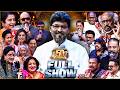 K Bhagyaraj 50 Years Of Indian Cinema FULL UNCUT VERSION SUPERSTAR RAJINIKANTH ILAIYARAAJA