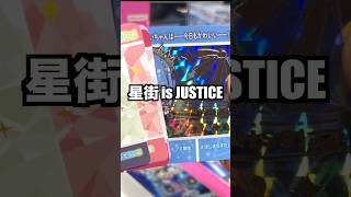 【念願】遂に推しが降臨…！？カードダスhololive Vol.4 涙の最終回‼︎‼︎ #星街すいせい #ホロライブ