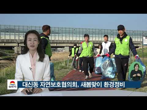 26. 4. 13. 김천시정소식