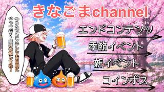 【ドラクエ10】Lv300 ゆぶりんのノクゼリア練習会！