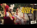 Macha Macha Re Full Video Dasvi Abhishek B Nimrat K Sachin Jigar Mika S Divya K Mellow D