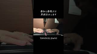 Download lagu 次回撮影に向けて猛練習⁉️まともに弾くと体壊すあの名曲 #liszt #lacampanella #ピアノアレンジ #ラカンパネラ #ピアノ mp3 Download lagu 次回撮影に向けて猛練習⁉️まともに弾くと体壊すあの名曲 #liszt #lacampanella #ピアノアレンジ #ラカンパネラ #ピアノ mp3