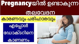 Headache During Pregnancy Malayalam│Home-Remedy│Tips to Prevent│When to consult a doctor│Migraine