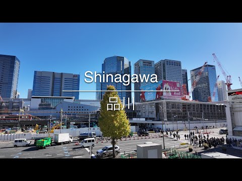[4K] Shinagawa 品川 [Tokyo 東京] [Walk 散歩] #1537