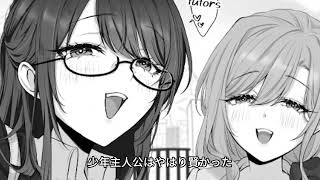 【漫画】忠犬幼馴染 vs 病み系お姉さん。男主を巡る究極の修羅場が面白すぎる！【漫画アニメ解説】#PuffAnimeClub