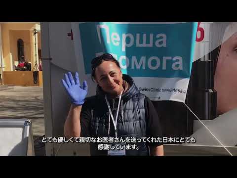 ウクライナ避難者緊急支援活動20220413【現地スタッフコメント】