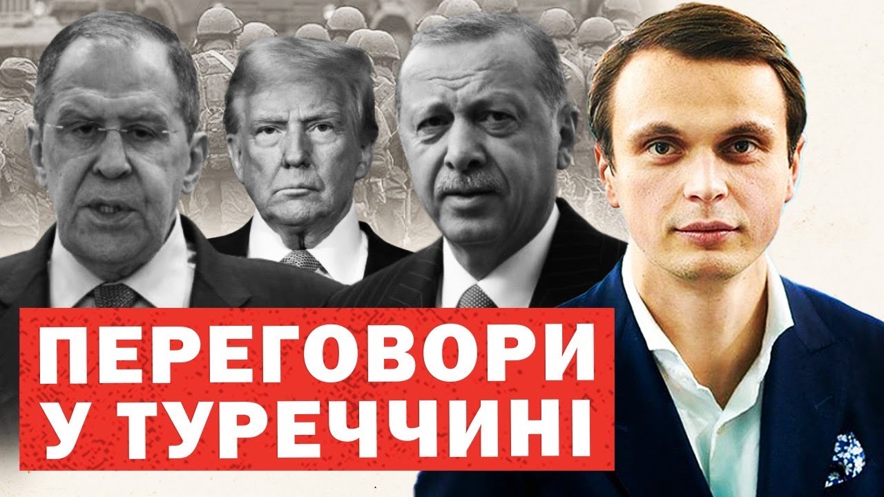 Трамп виганяв Зеленського. Таємні результати переговорів РФ і США у Туреччині. Інсайди