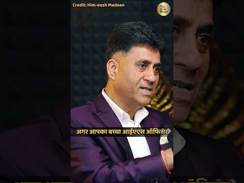 ✅Check birth chart for IAS officer and Doctor 🏥 #shorts #viralshorts #numerology #ias #doctor