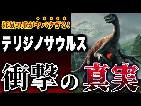 サルタサウルスについて詳しく解説