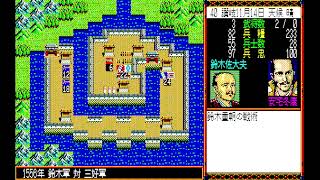（PC88実況）信長の野望、武将風雲録 パート17