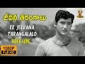 Ee Jeevana Tarangalalo Full HD Video Song Jeevana Tarangalu Movie Shobhan Babu Krishnamraju