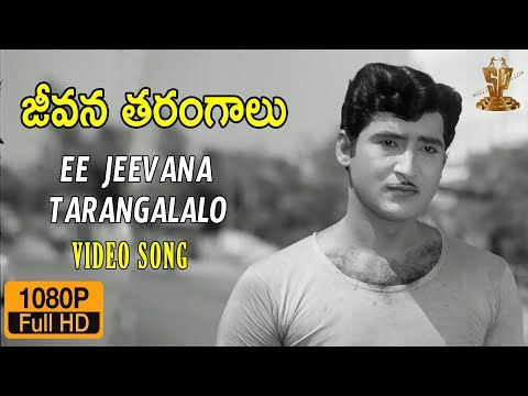 download lagu mp3 mp4 Jeevana Tarangalu Songs Free Naa Songs, download lagu Jeevana Tarangalu Songs Free Naa Songs gratis, unduh video klip Download Jeevana Tarangalu Songs Free Naa Songs Mp3 dan Mp4 Viral Gratis