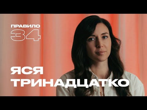 Трейлеры Правило 34