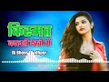 Qismat Badalti Dekhi Dj Remix Ammy Virk Dj Remix Song Punjabi Dj Remix Songs