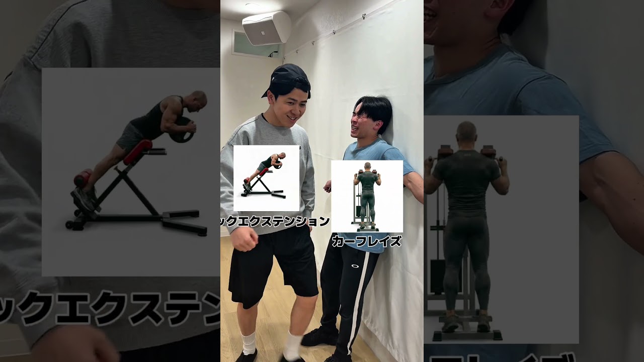 【クリスタルジム】筋トレ格付け #クリスタルジム #筋トレ #トレーニング #マッチョ #shorts