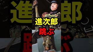 小泉進次郎、跳ぶ #政治 #shorts #小泉進次郎