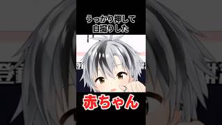 母様とコラボ！まさかの展開に #shorts 【鈴木勝にじさんじ】