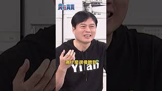 林國漳挺身出戰宜蘭！網歪樓：神似賴威廉在講話！【貴在真實】