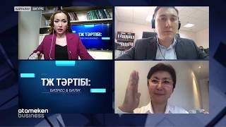 «Карантин жағдайындағы ШОБ-тың кредиттік міндеттемелері»