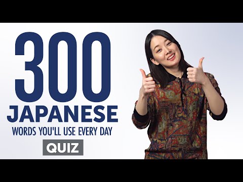 10 Japanese Words You ll Use Every Day Basic Vocabulary 41