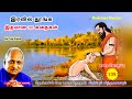 30 Thenkachi Ko Swaminathan Stories To Sleep Well At Night 139 Today S Students