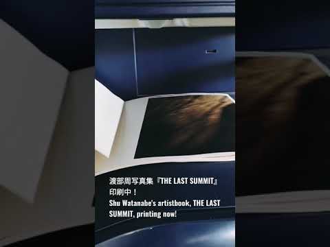 視覚伝達デザイン学科 渡部周写真集『THE LAST SUMMIT』印刷中！｜Shu Watanabe’s Artistbook “THE LAST SUMMIT” Printing now! #Shorts
