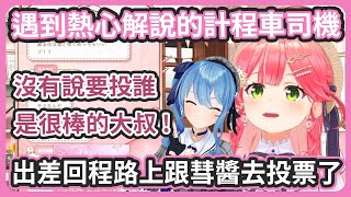 Re: [Vtub] miComet 今日整理