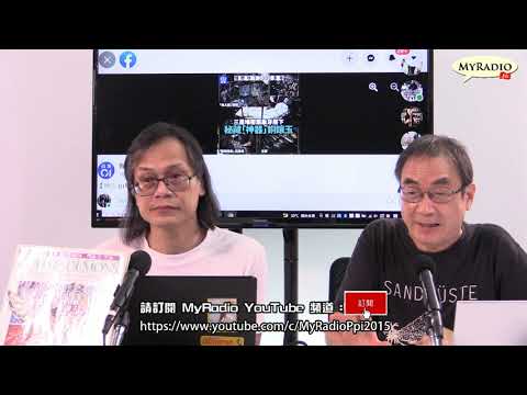 梁錦祥 神秘之夜 210925 泰國降頭    MyRadio